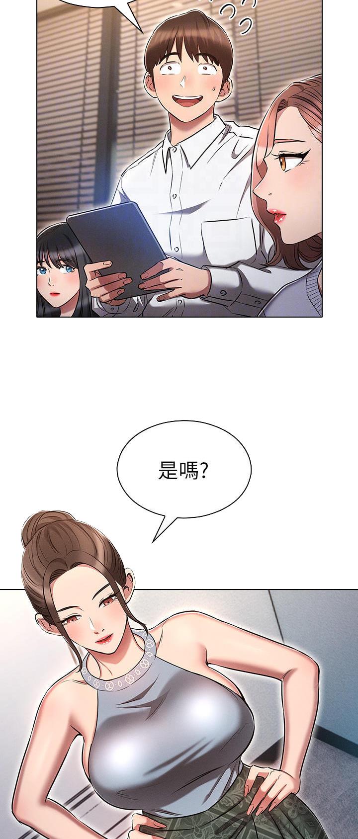 平行宇宙的你都长什么样漫画,第28话1图