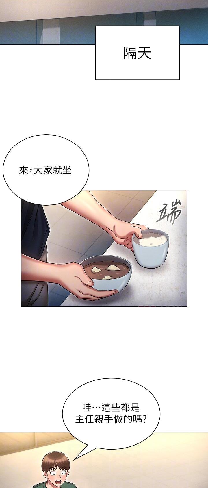 屌丝的平行宇宙漫画,第36话2图