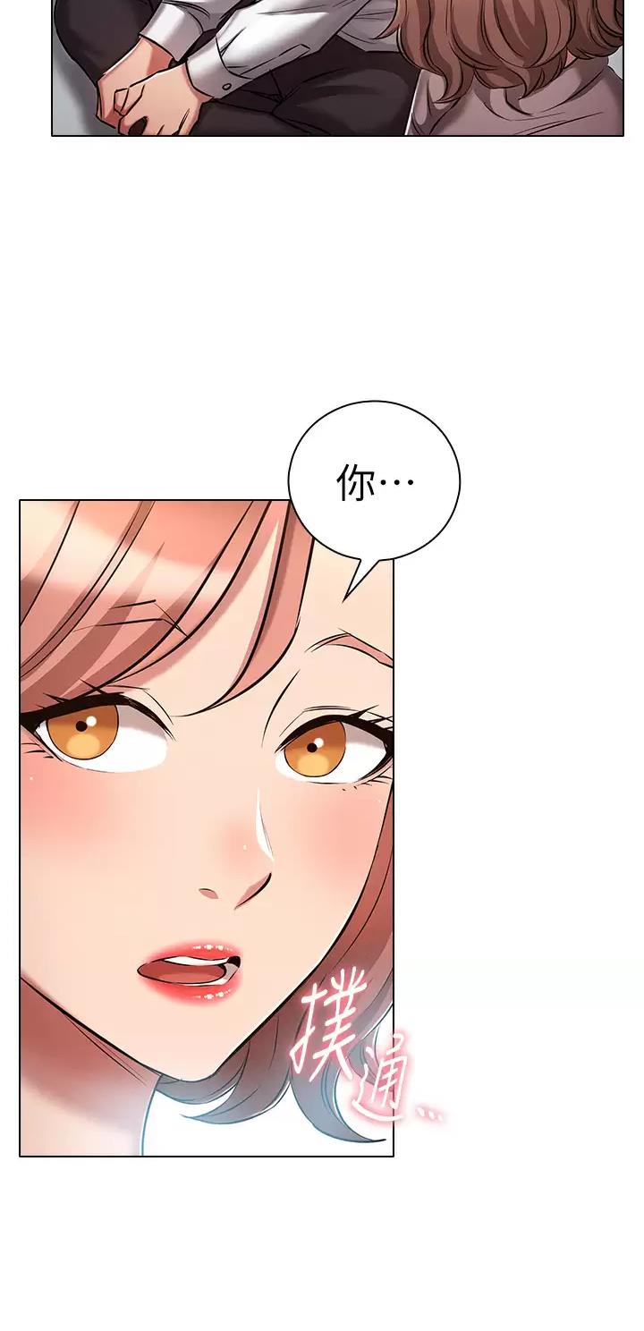 屌丝的平行宇宙漫画,第23话1图