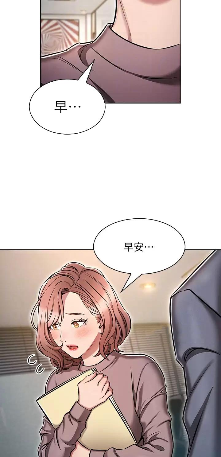 屌丝的平行宇宙漫画,第20话1图