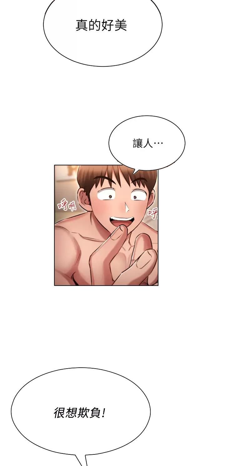屌丝的平行宇宙漫画,第24话2图