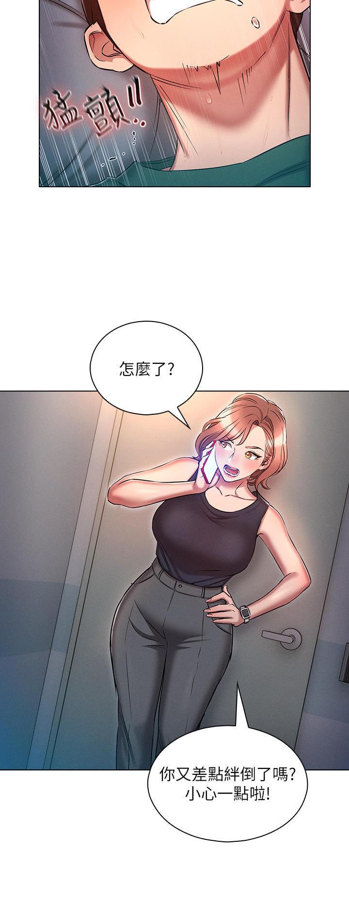 屌丝的平行宇宙漫画,第38话2图
