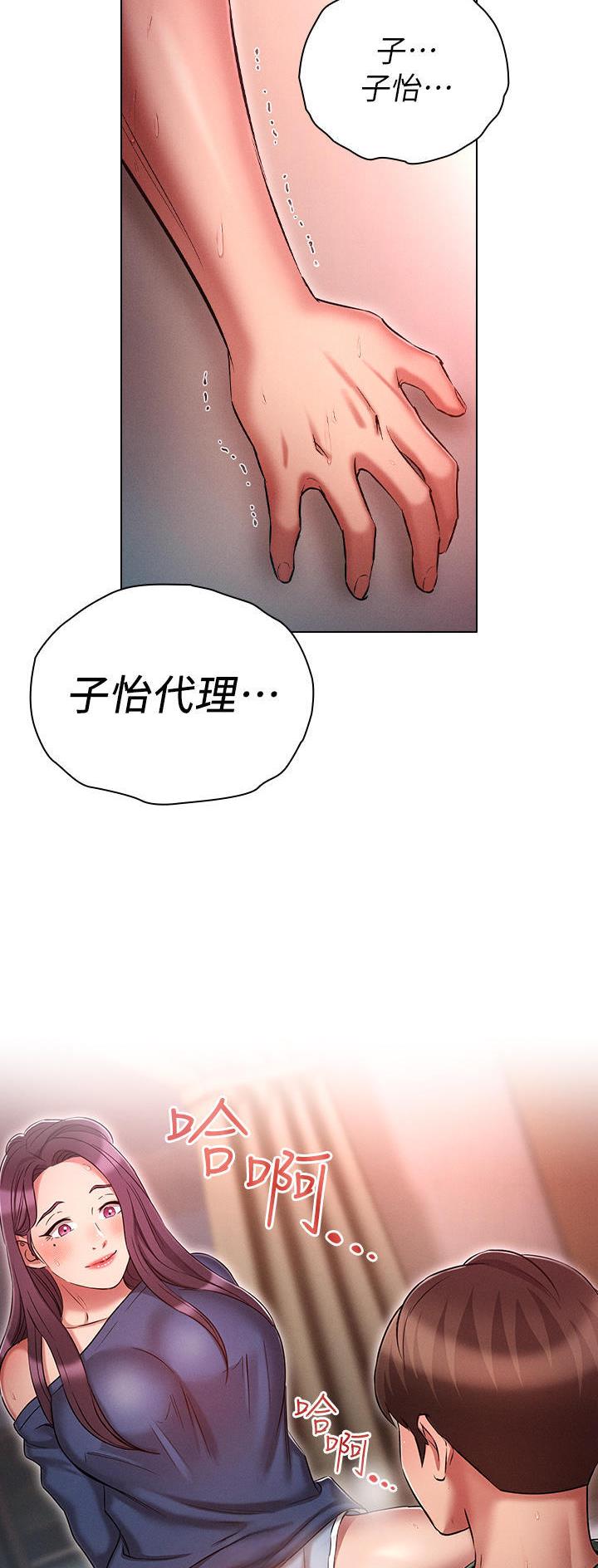 屌丝的平行宇宙漫画,第38话1图