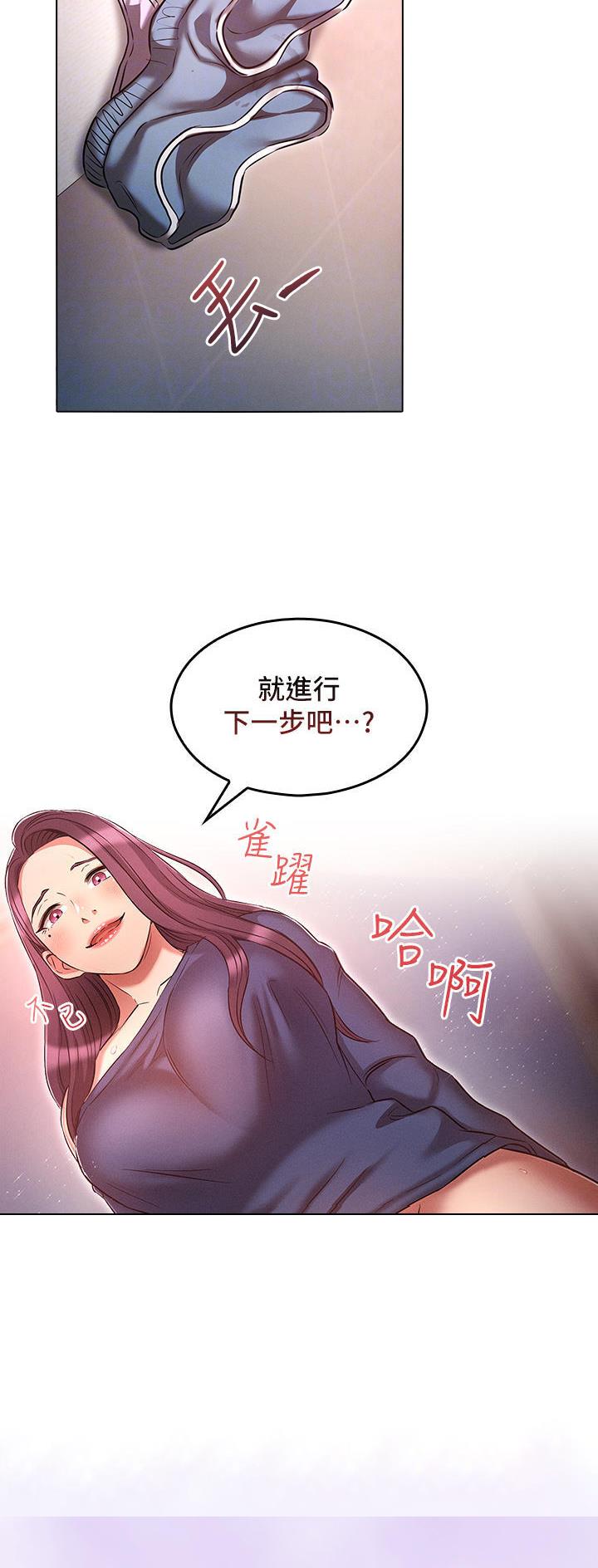 屌丝的平行宇宙漫画,第38话1图