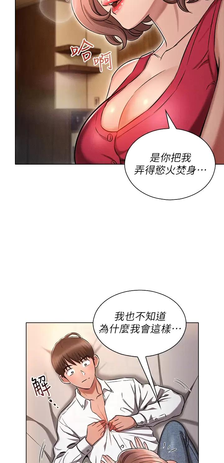 平行宇宙的你都长什么样漫画,第19话2图