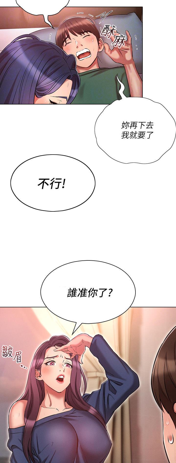 屌丝的平行宇宙漫画,第38话1图