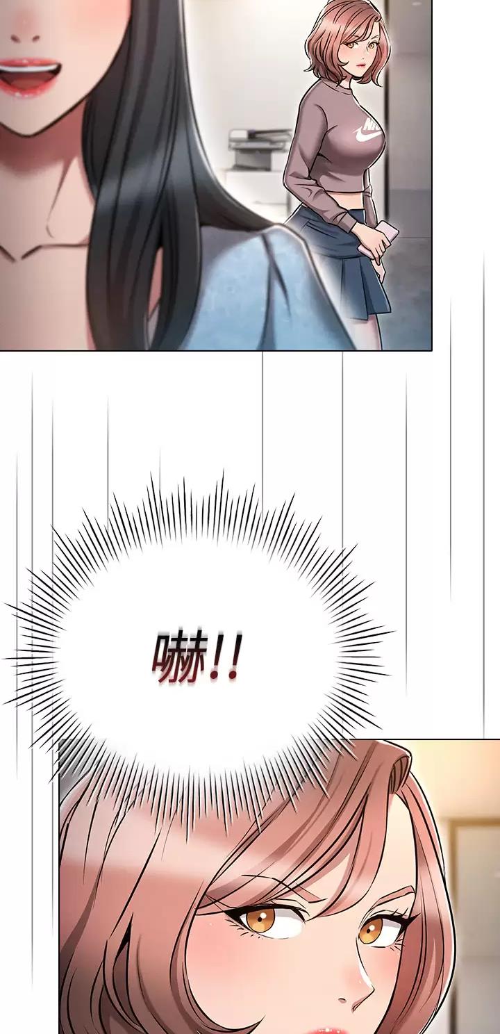 屌丝的平行宇宙漫画,第21话1图