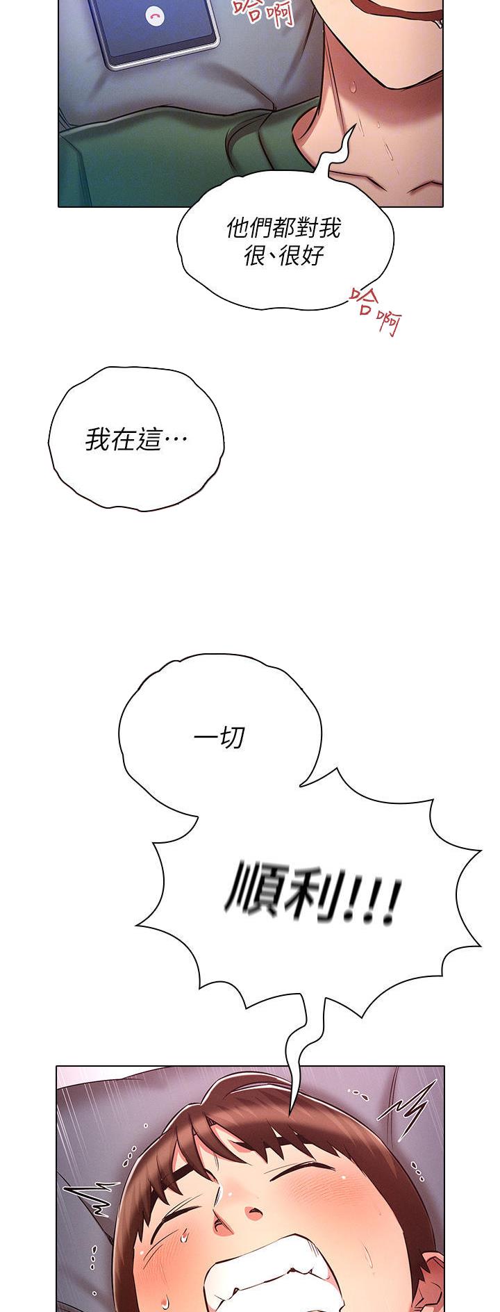 屌丝的平行宇宙漫画,第38话1图