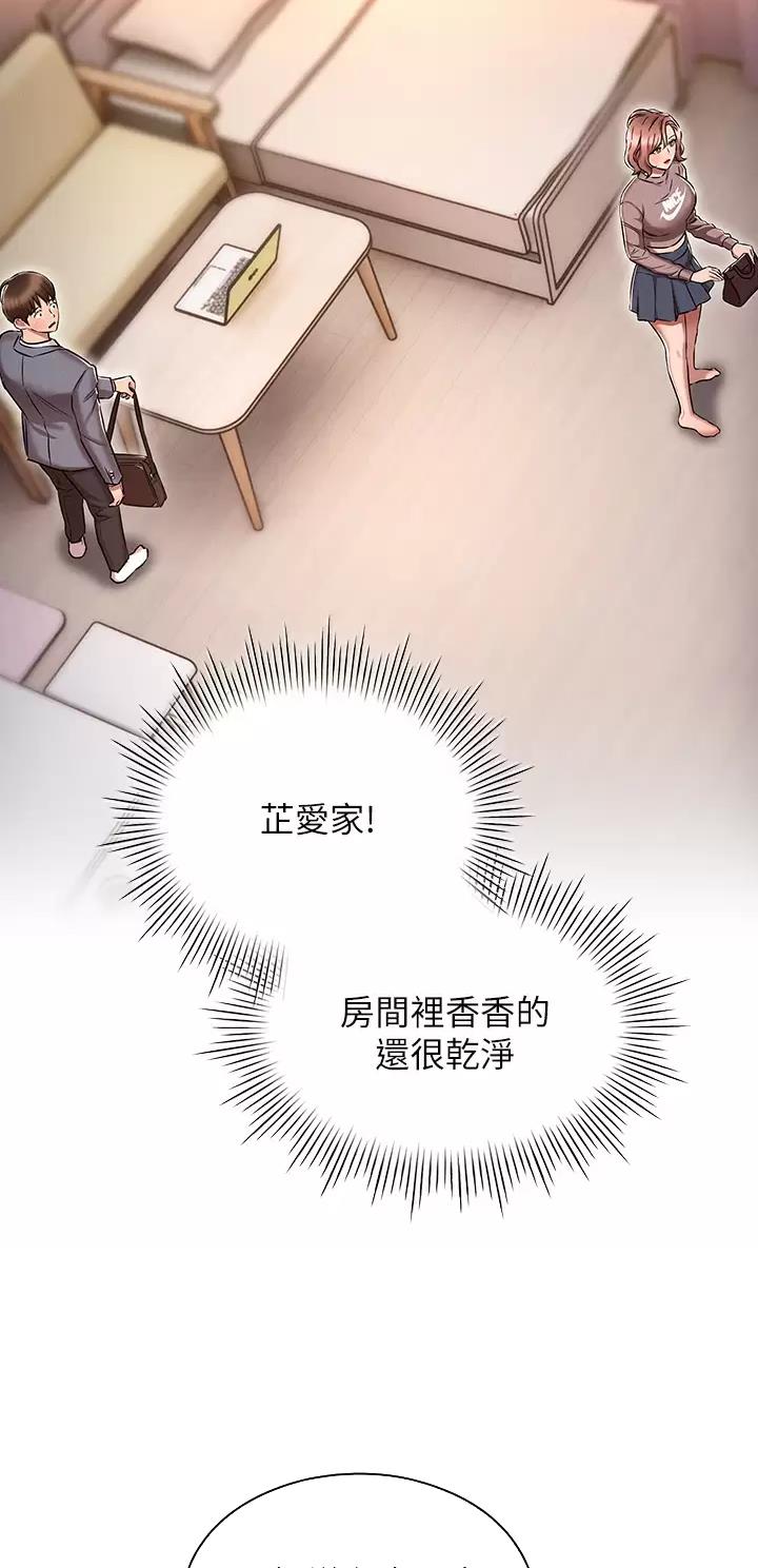 屌丝的平行宇宙漫画,第22话2图