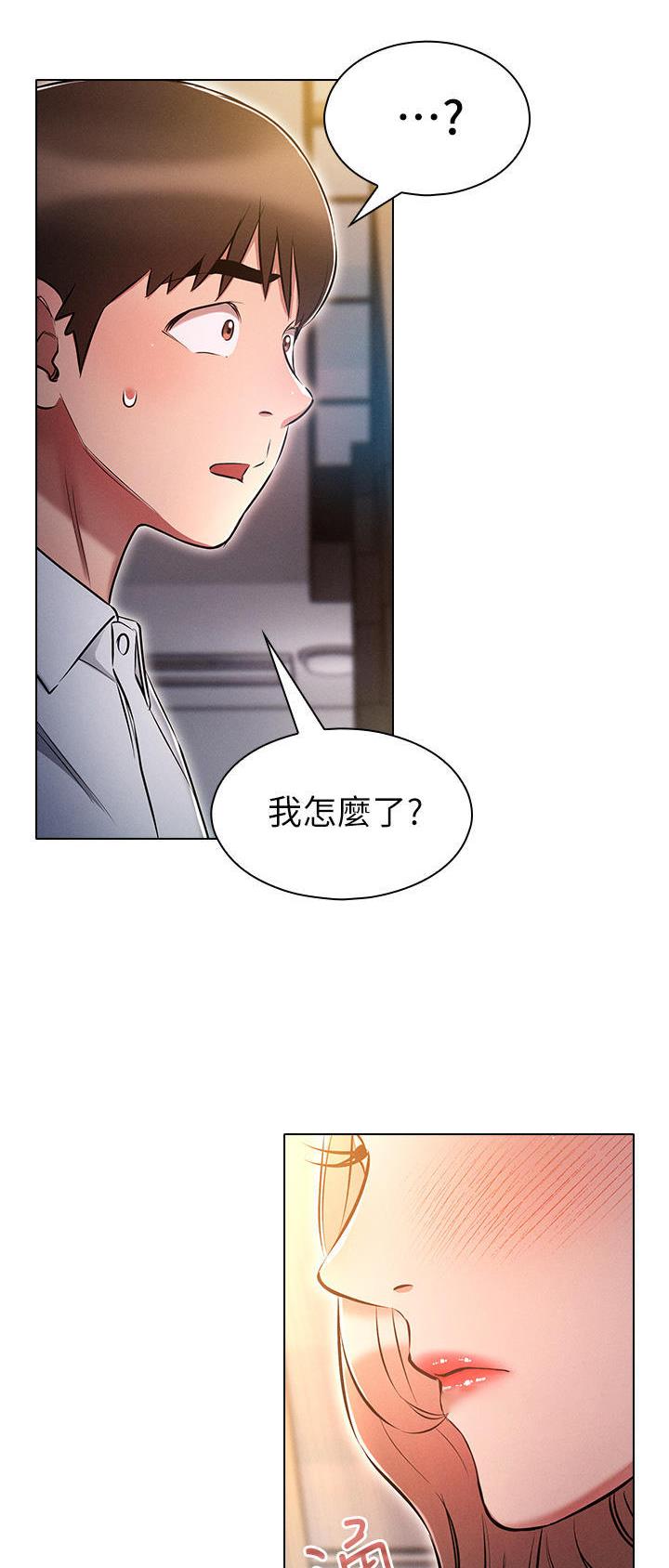 屌丝的平行宇宙漫画,第29话2图