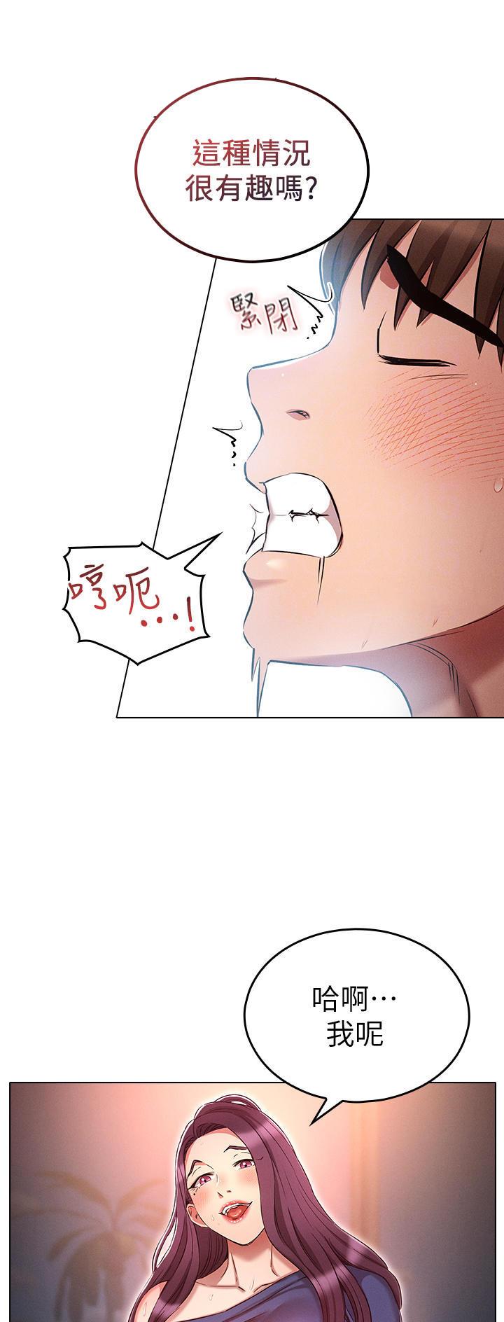 屌丝的平行宇宙漫画,第38话1图
