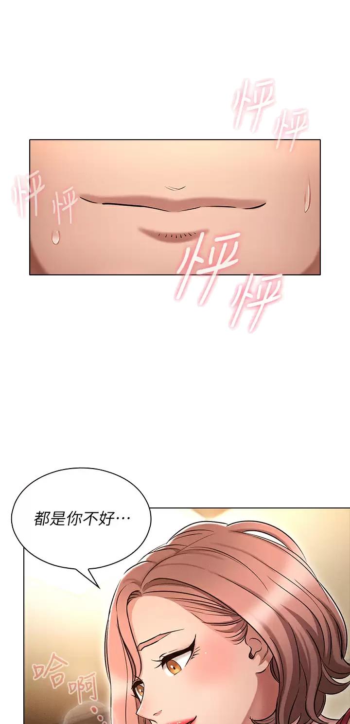 平行宇宙的你都长什么样漫画,第19话1图