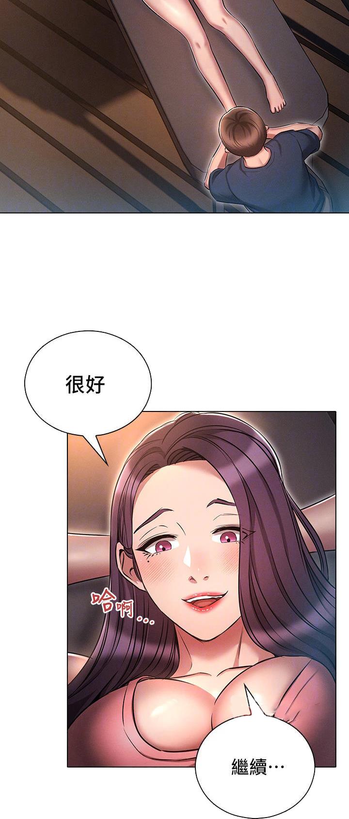 屌丝的平行宇宙漫画,第34话1图
