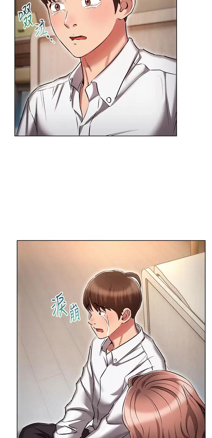 屌丝的平行宇宙漫画,第23话2图
