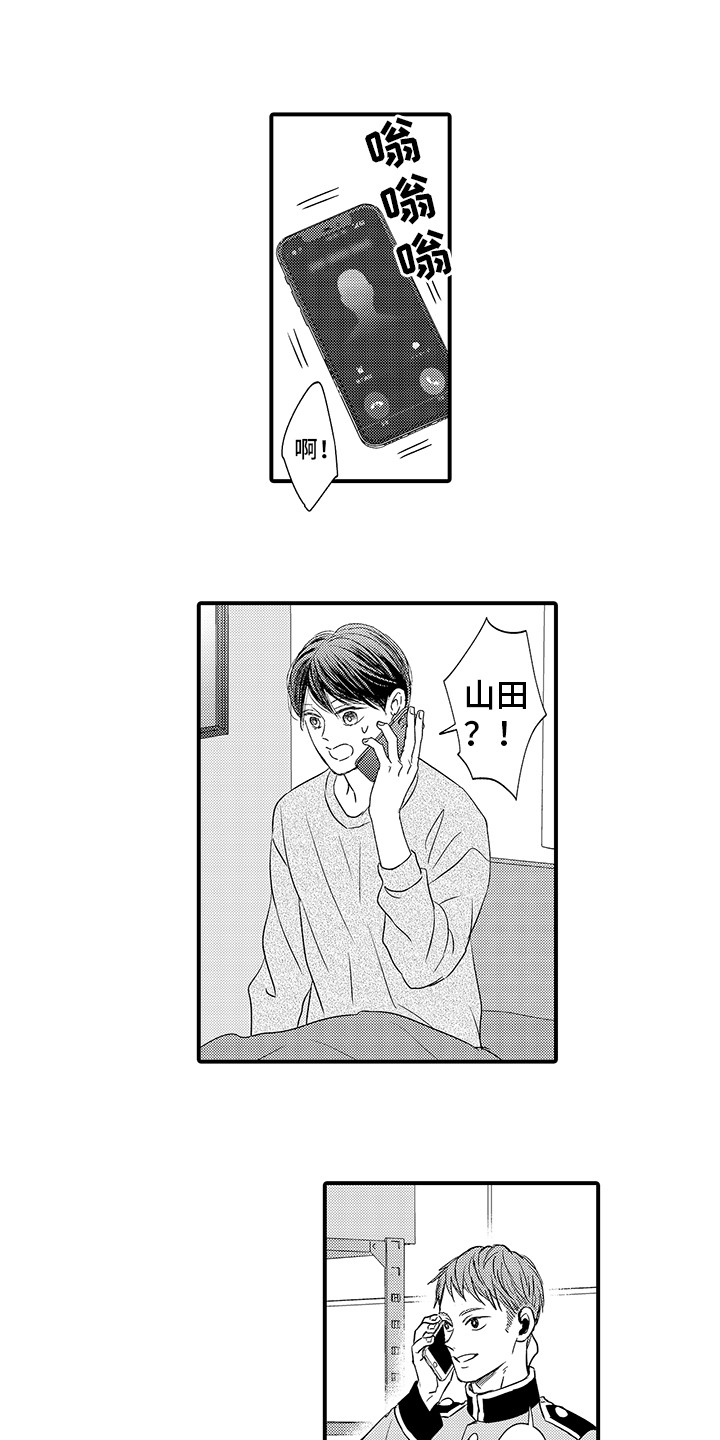 深受感动漫画,第22章：急切2图
