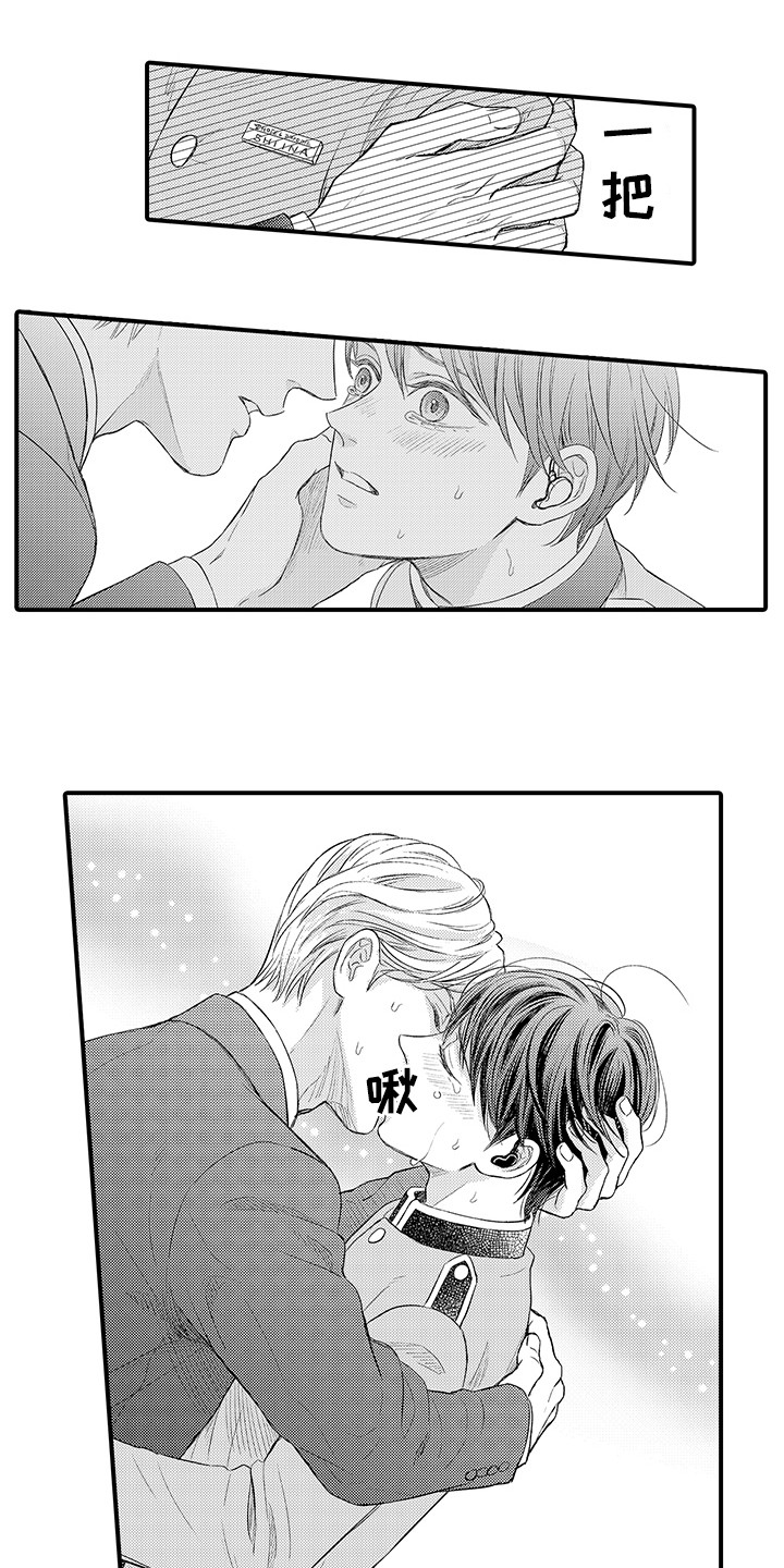 深受感动漫画,第4章：帮帮我 2图