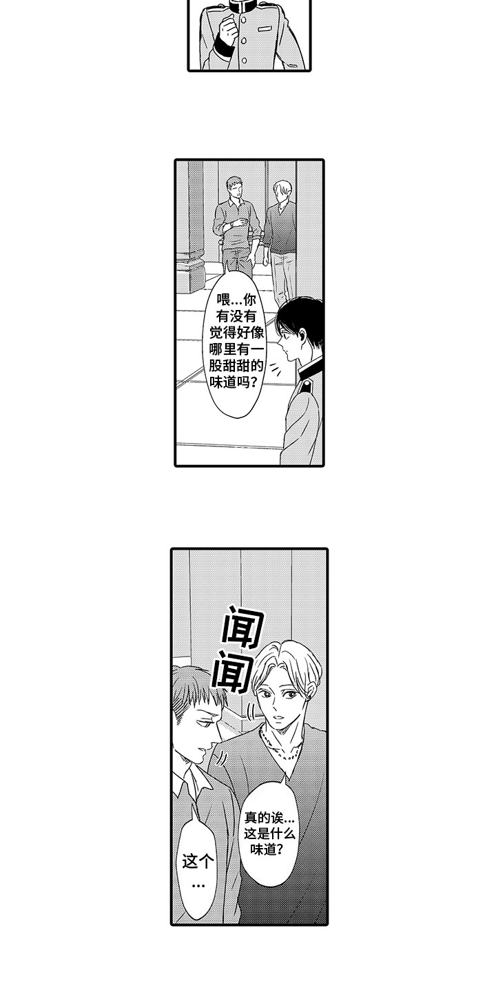 深受感动漫画,第18章：被发现1图