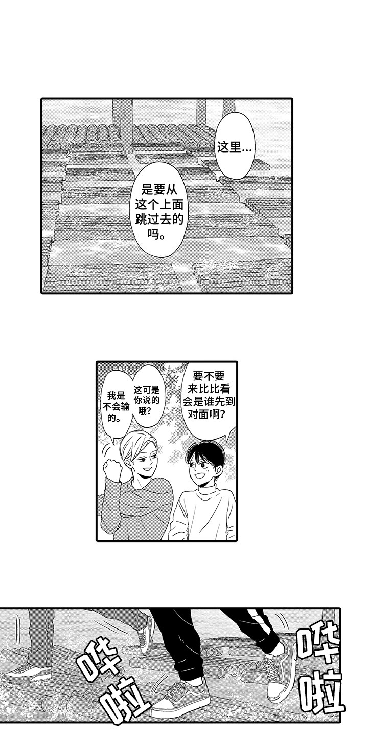 深受感动漫画,第13章：很开心1图