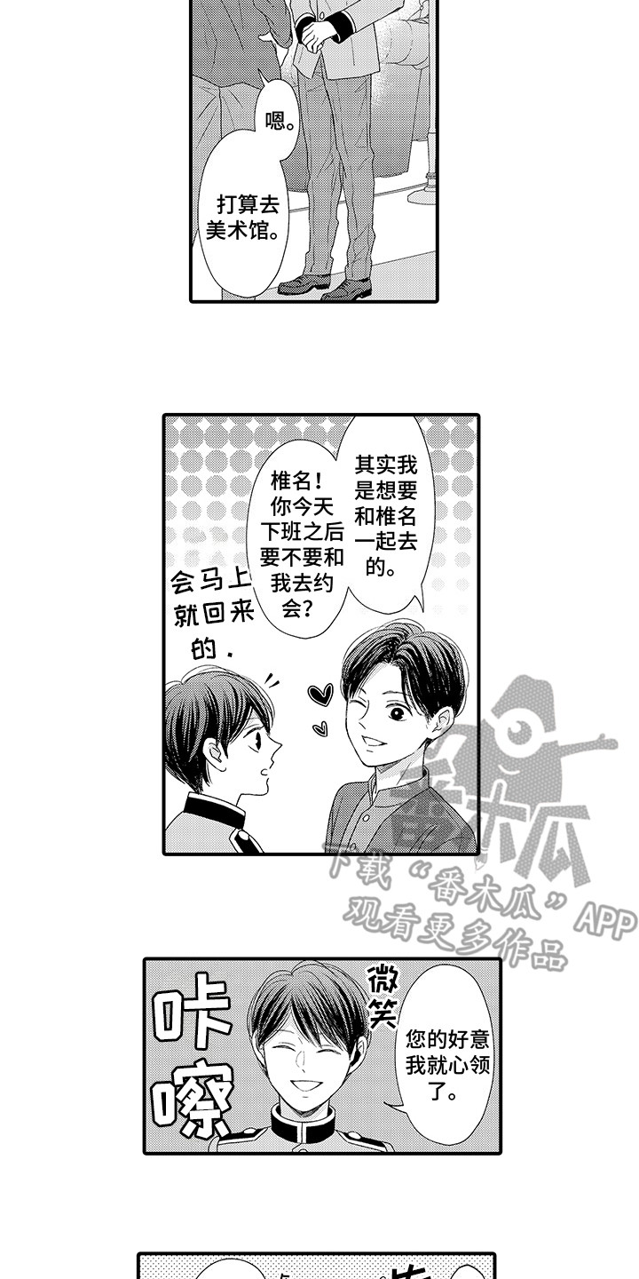 深受感动漫画,第6章：很有能力1图