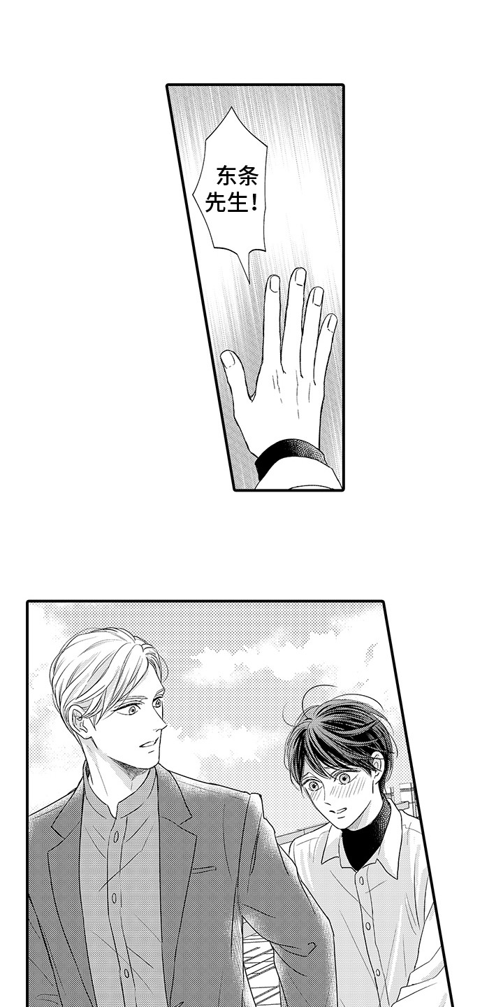 深受感动漫画,第17章：迷茫1图