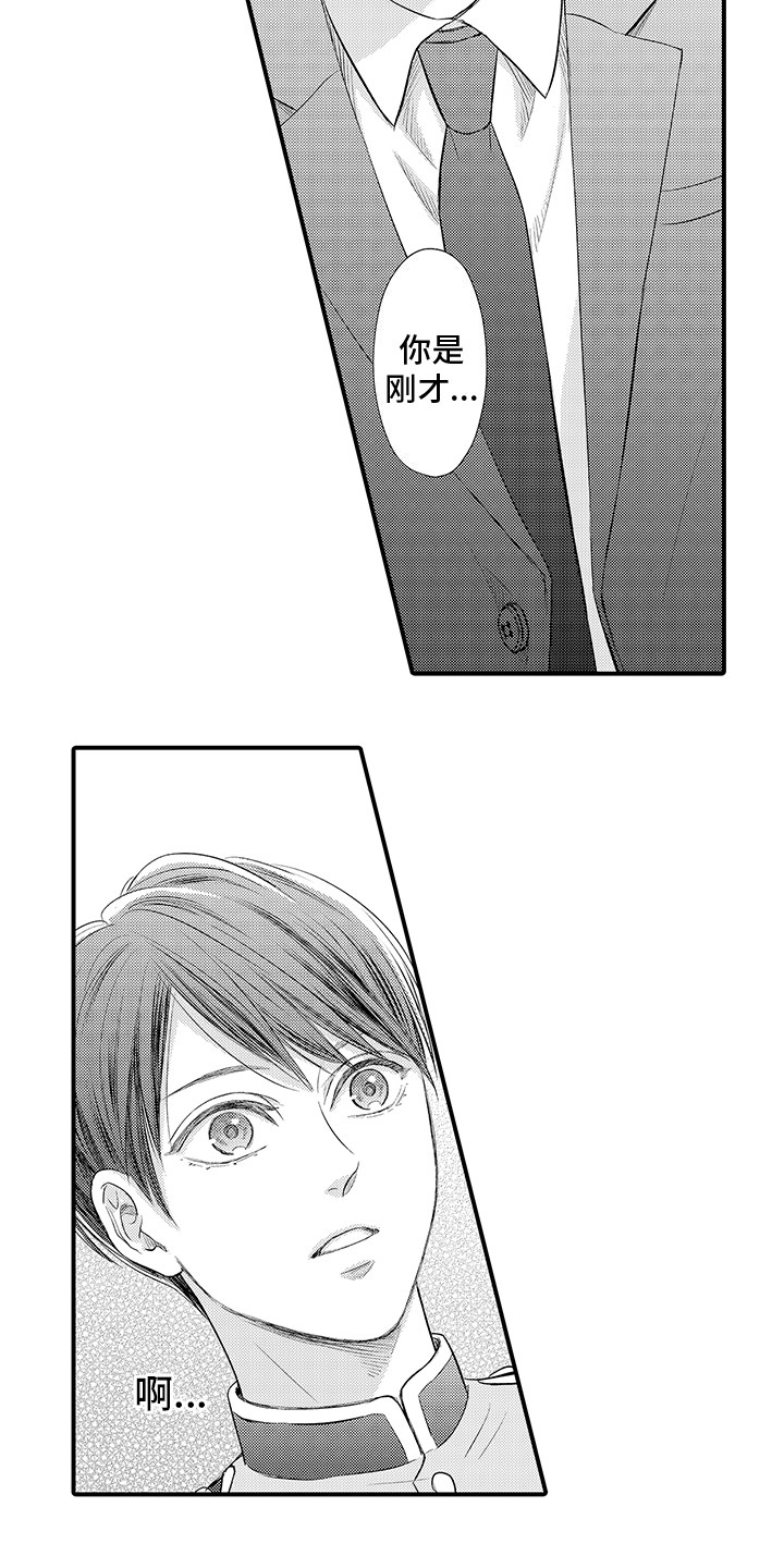 深受感动漫画,第3章：再次见面2图