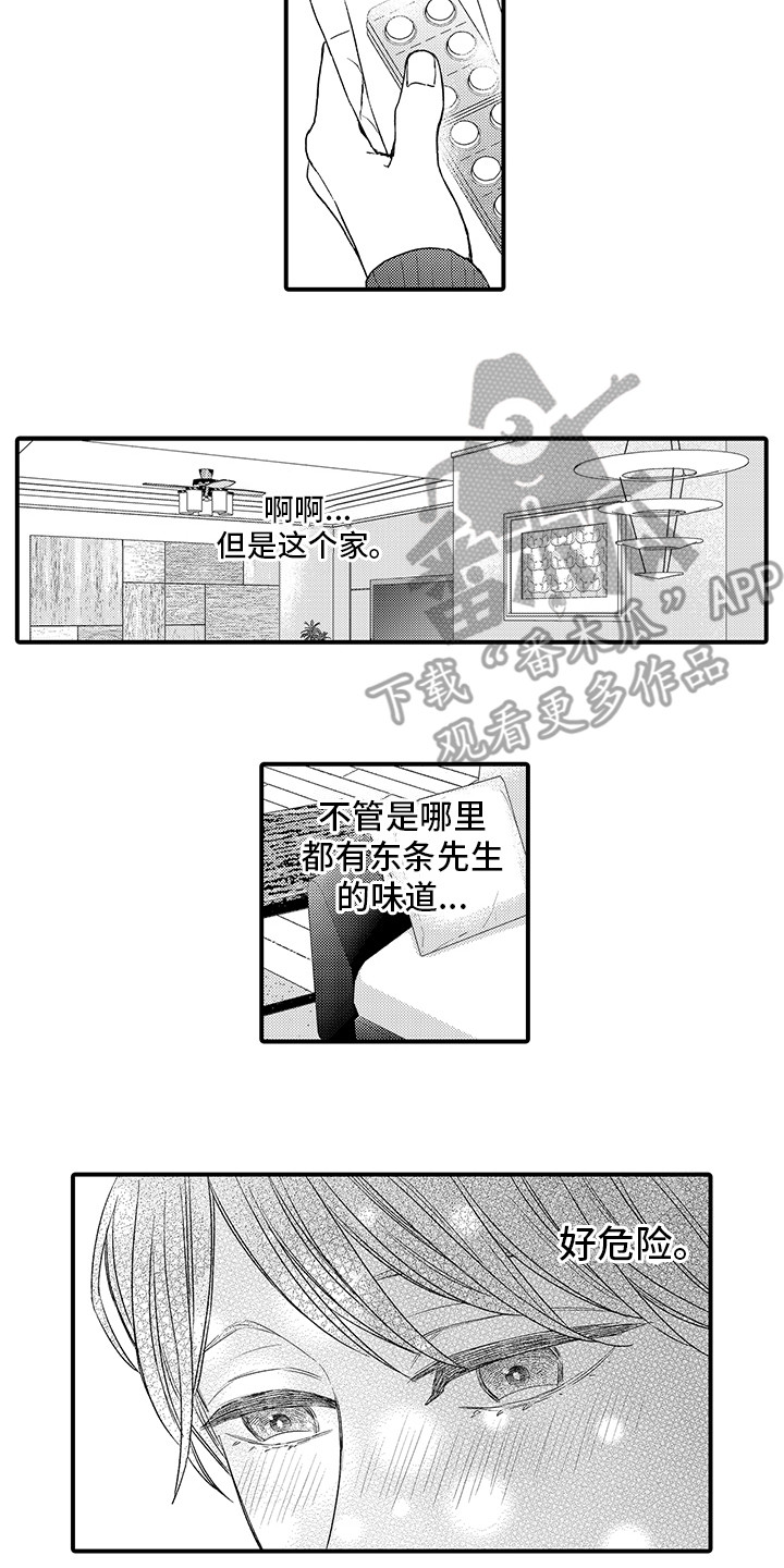 深受感动漫画,第7章：发热周期2图