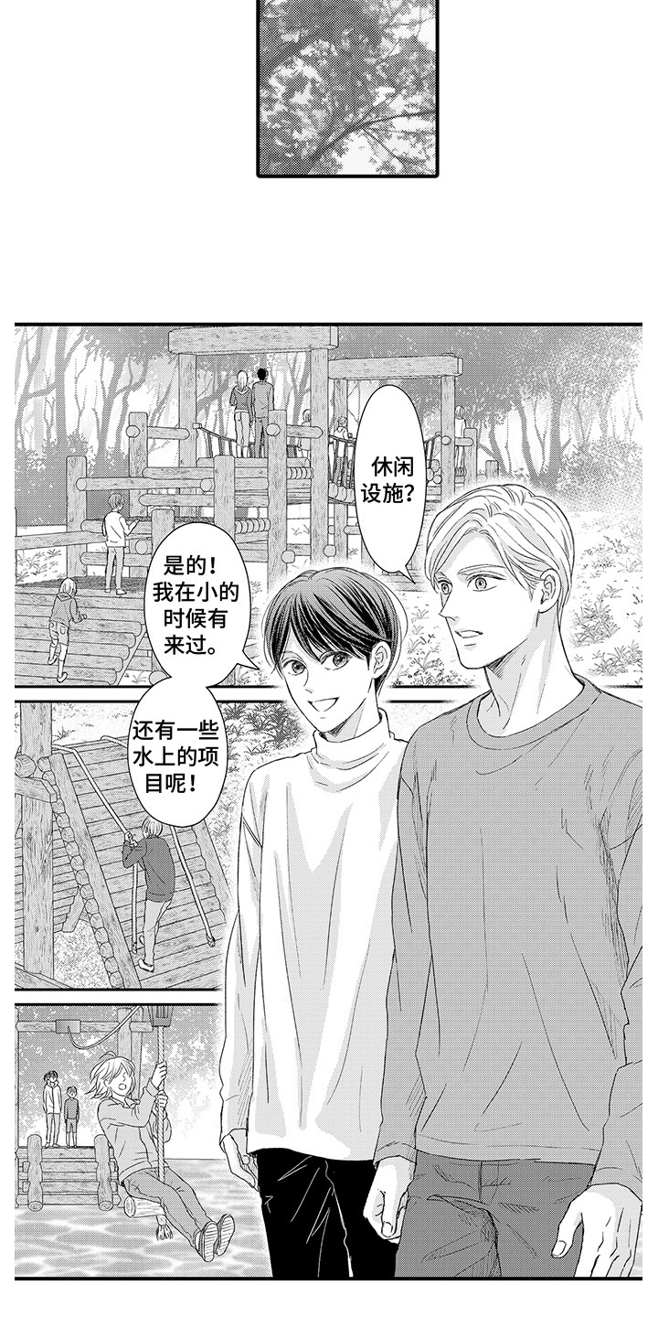 深受感动漫画,第12章：缓解心情1图