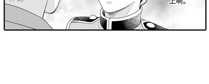 深受感动漫画,第10章：想要报答2图