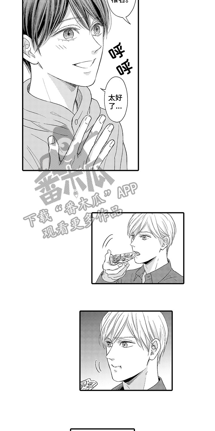 深受感动漫画,第13章：很开心2图