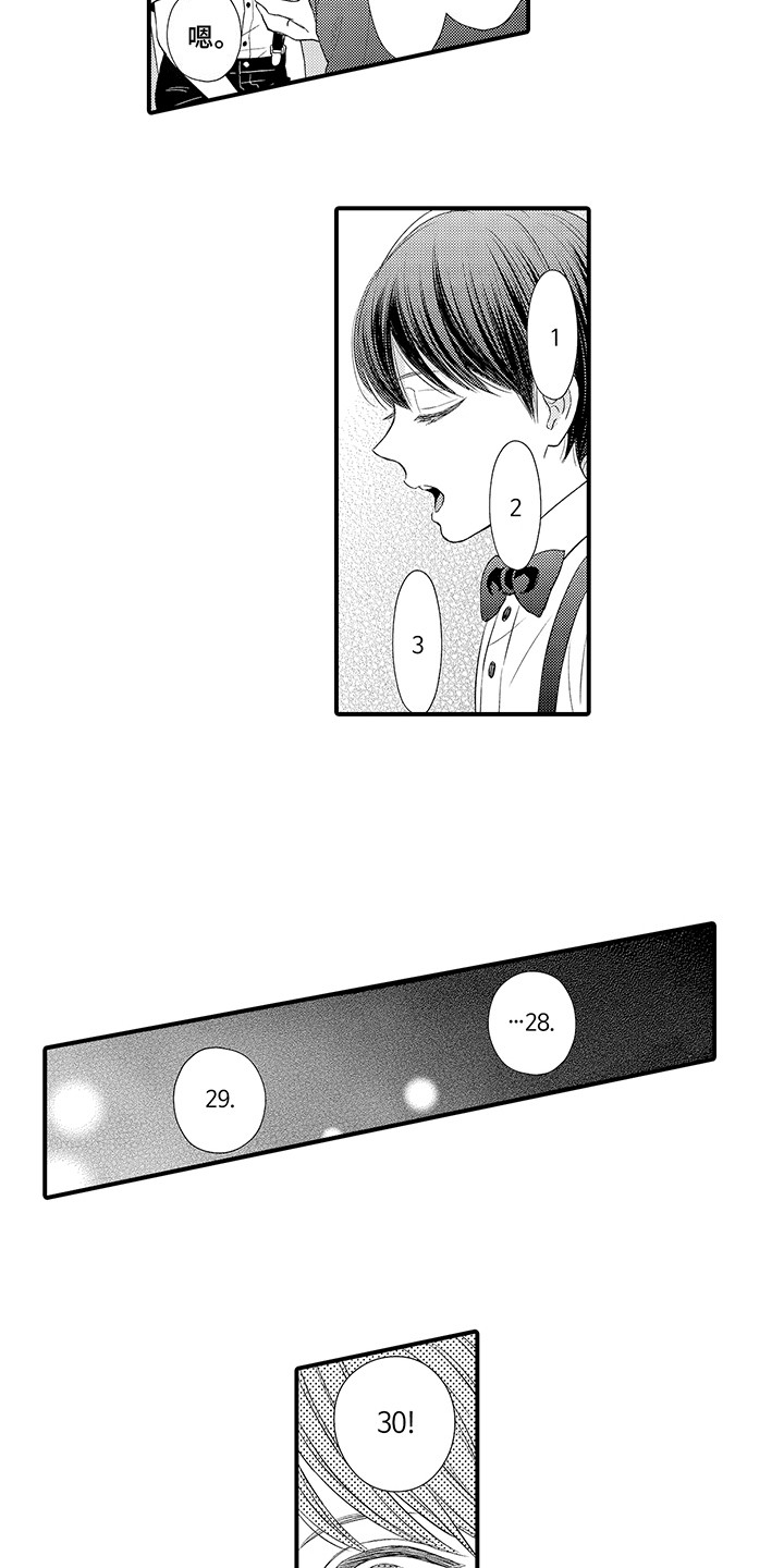 深受感动漫画,第1章：深受感动2图
