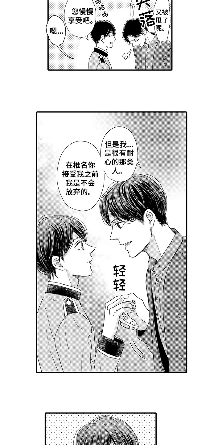 深受感动漫画,第6章：很有能力2图