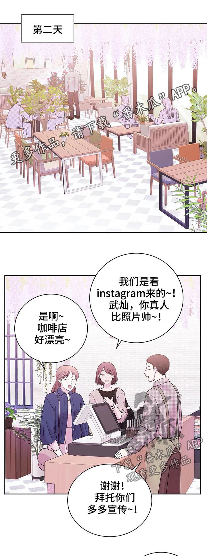 十次睡眠漫画,第29章：糟糕的性格1图