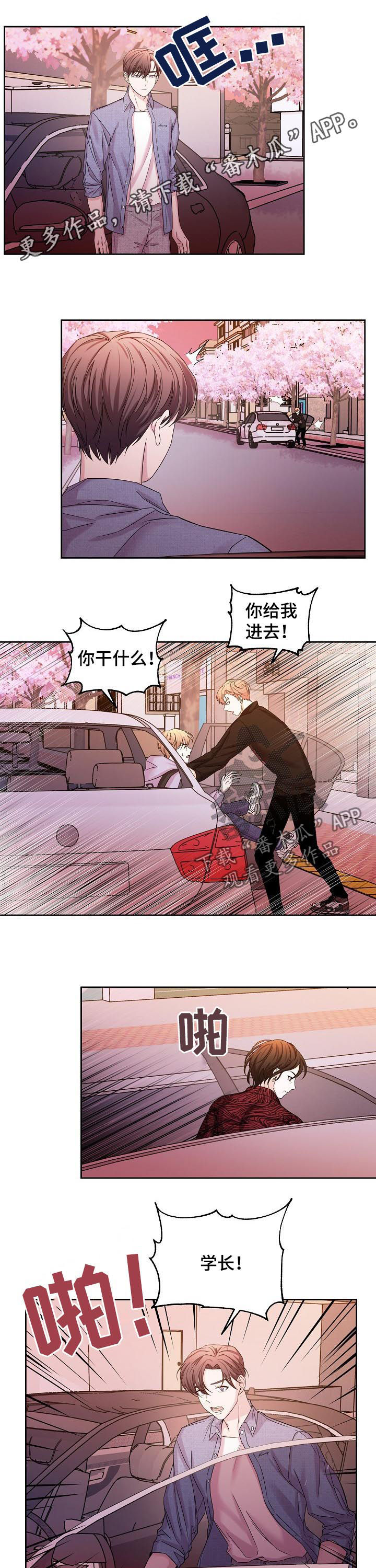 十次危机出书了吗漫画,第65章：解救1图