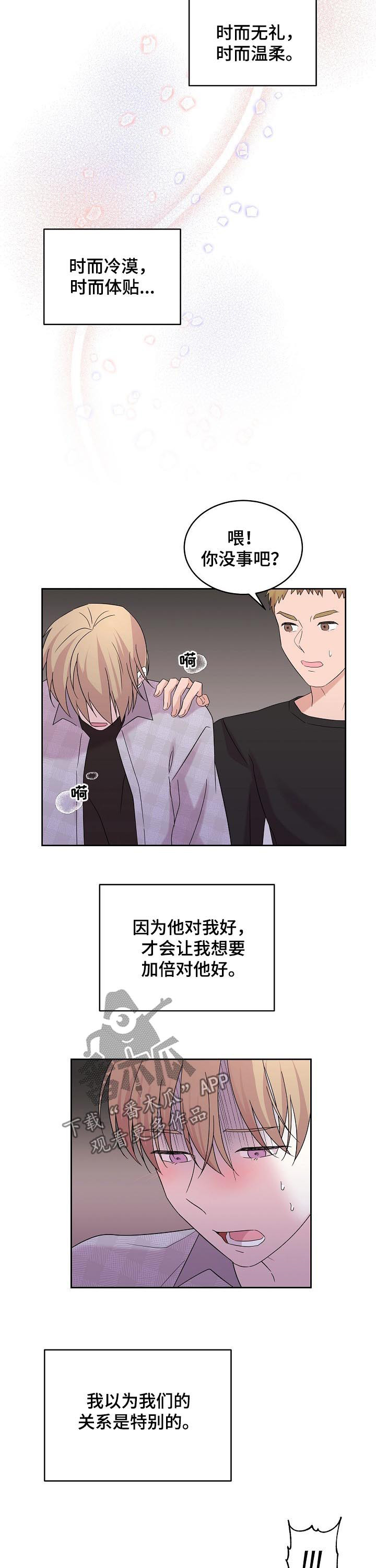 十次好抵不过一次不好的文案漫画,第48章：本来就是人渣1图