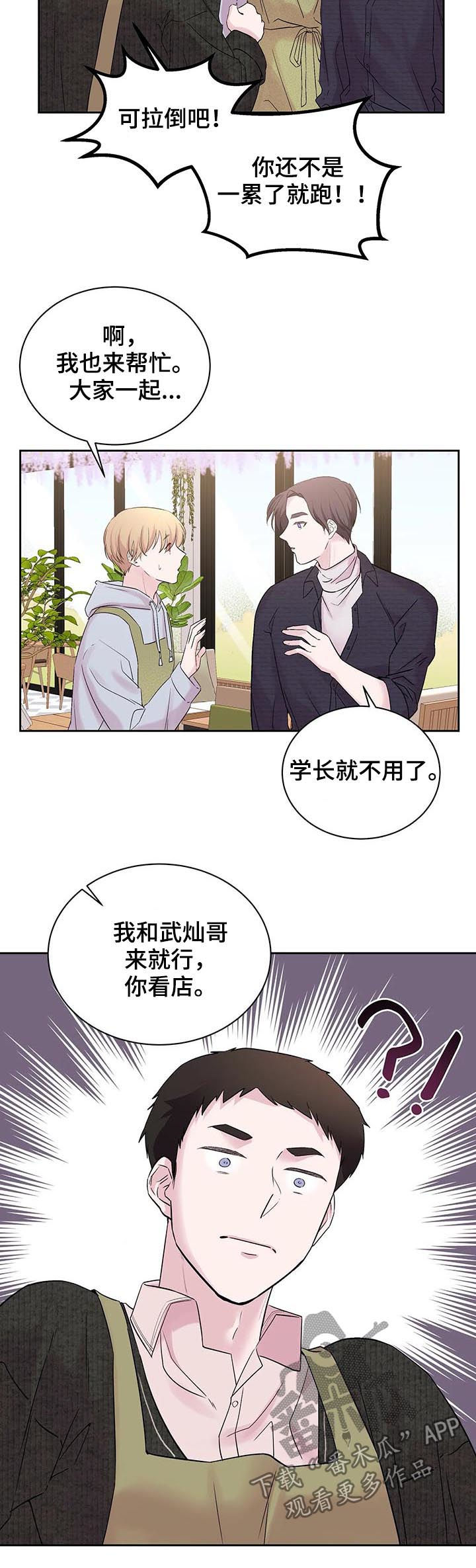 十次拼图电视剧全集免费观看漫画,第26章：网上宣传2图