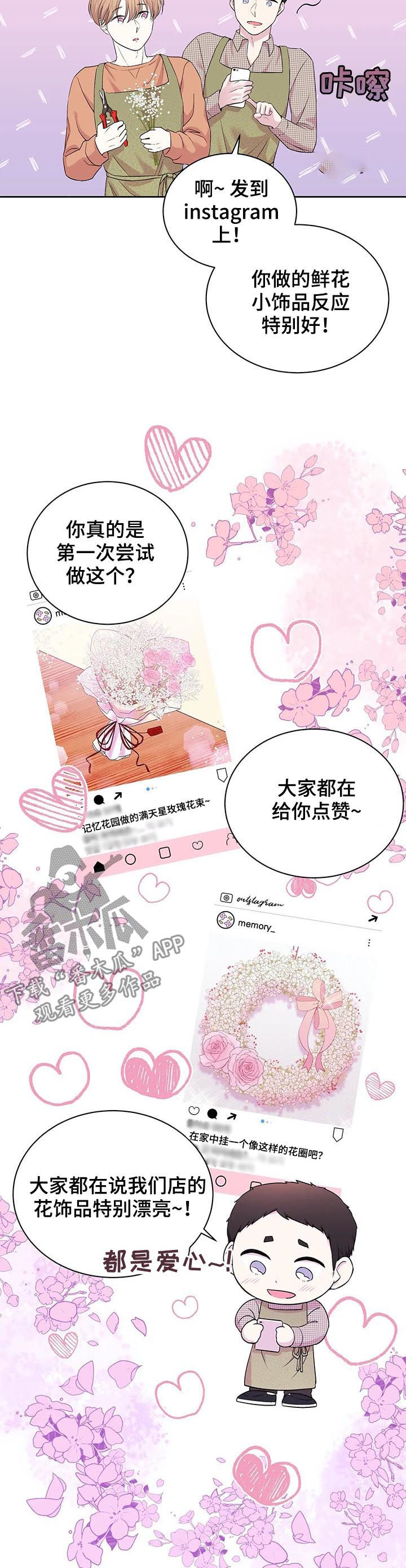 十次睡眠漫画,第30章：宿命2图