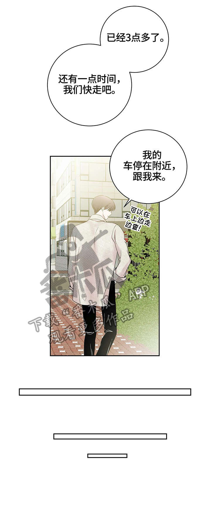 十次危机合集漫画,第24章：不够用1图