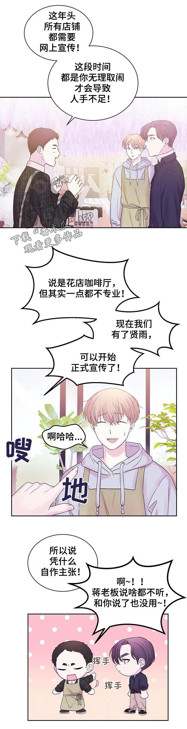 十次危机漫画,第26章：网上宣传1图