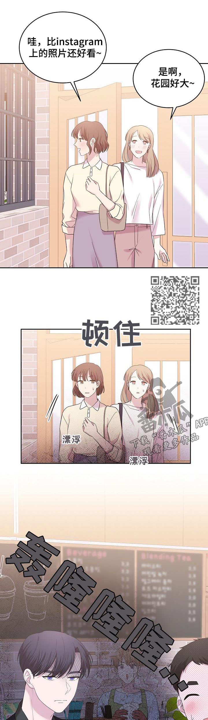 十次革命漫画,第51章：睡觉都是奢侈2图