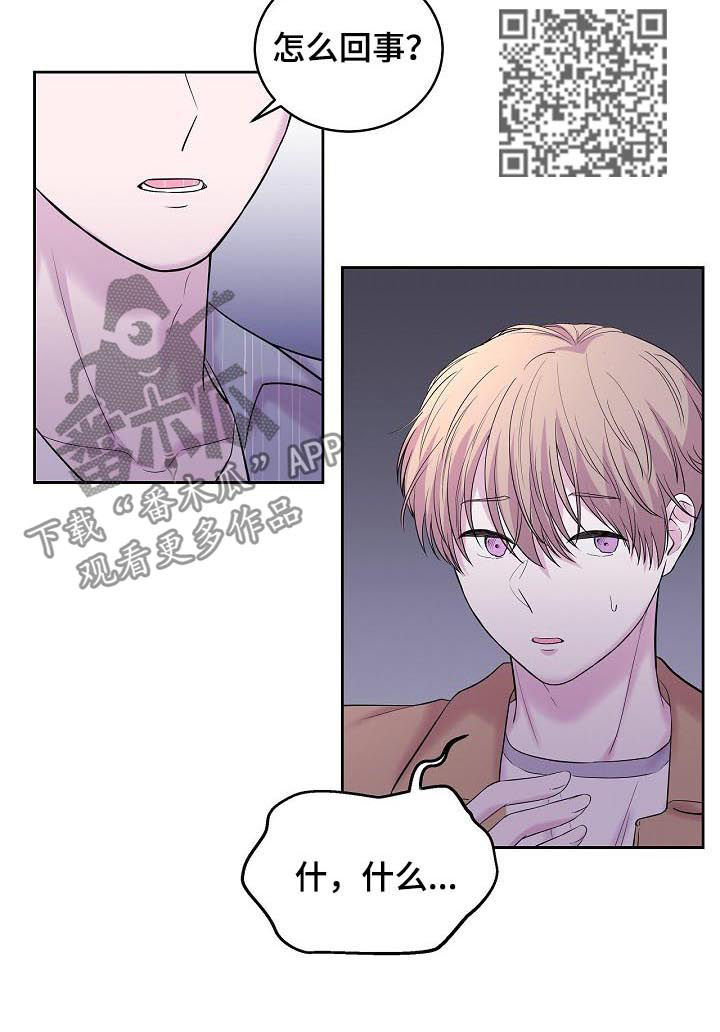 十次危机漫画,第36章：味道1图