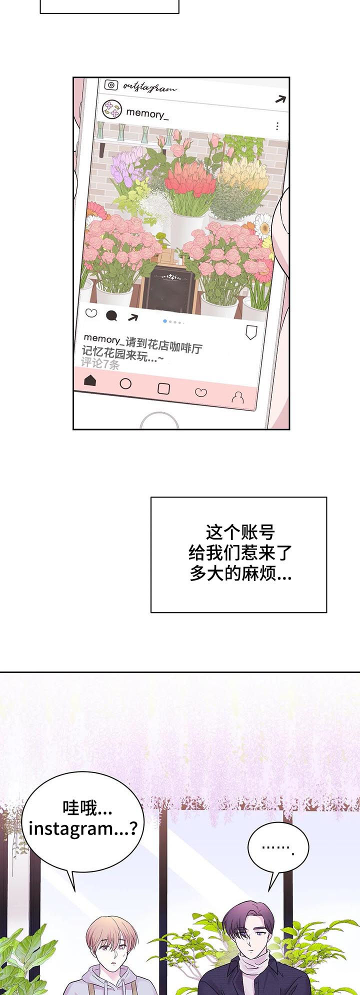 十次危机漫画,第26章：网上宣传1图