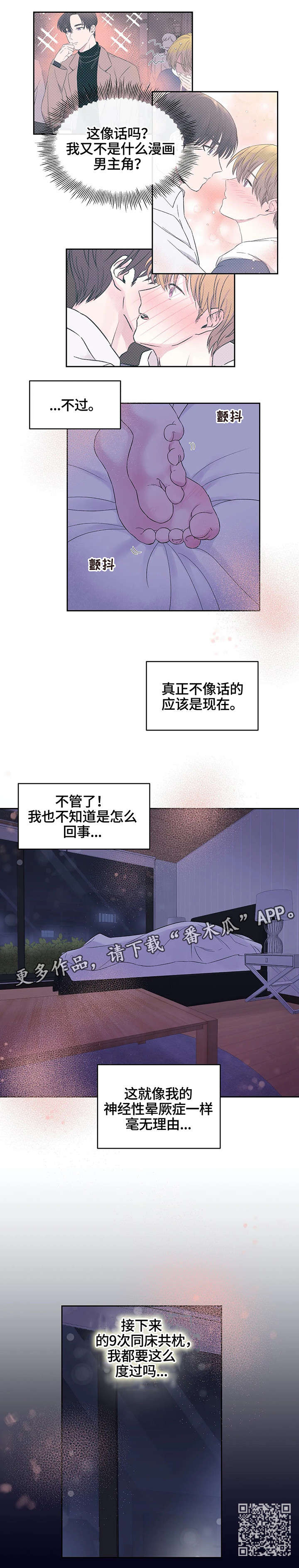 十次拼图电视剧全集免费观看漫画,第18章：死了2图