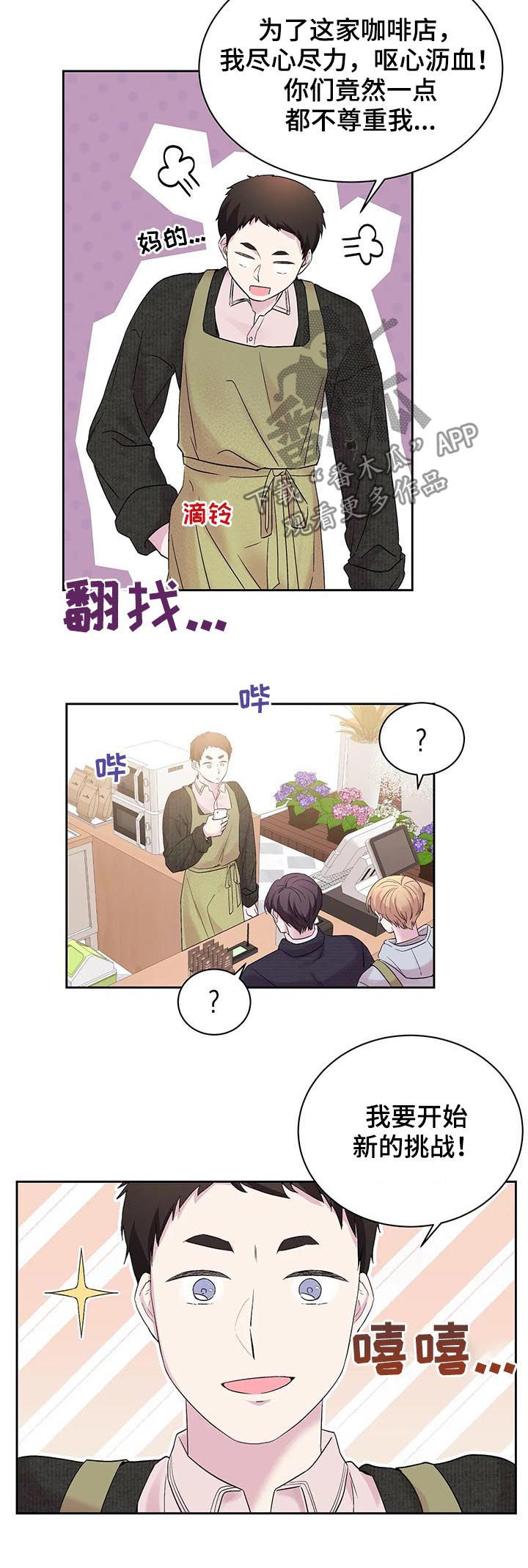 十次危机漫画,第26章：网上宣传1图