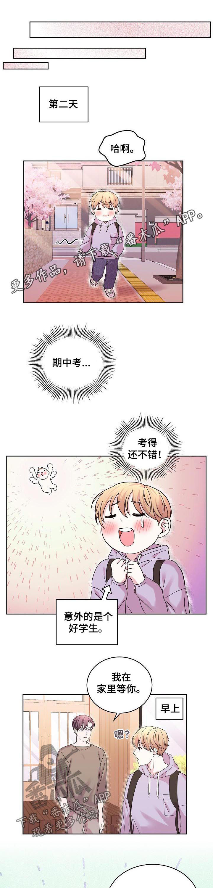 十次革命漫画,第64章：绑架1图