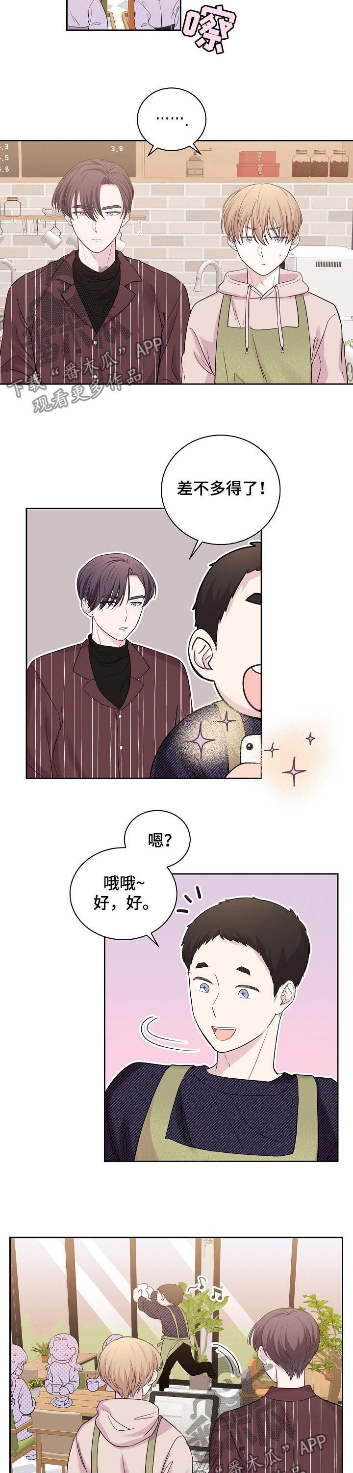 十次新航次漫画,第34章：下次再来1图