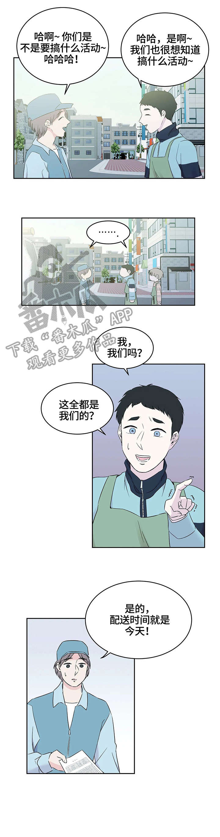 十大元帅名单漫画,第21章：花艺用品1图