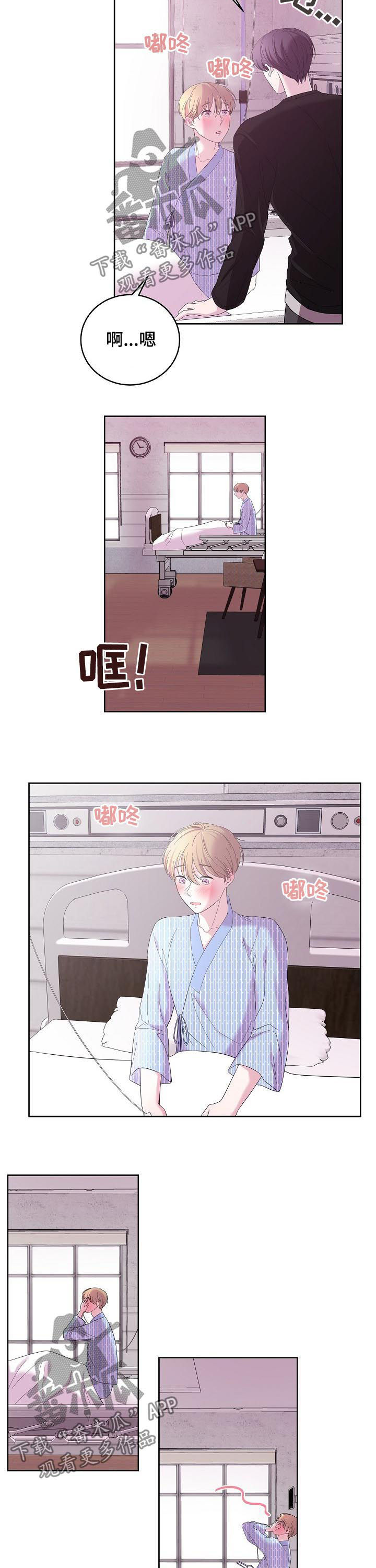 十次革命漫画,第41章：什么情况2图