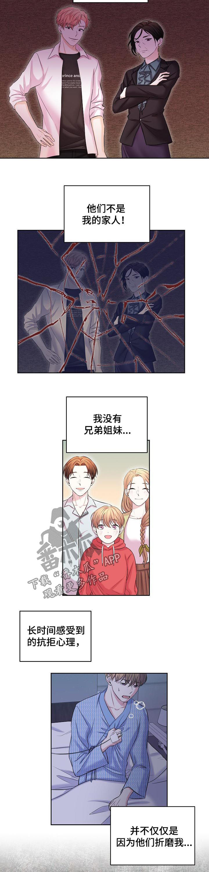 十次格莱美获奖者漫画,第68章：骗保2图