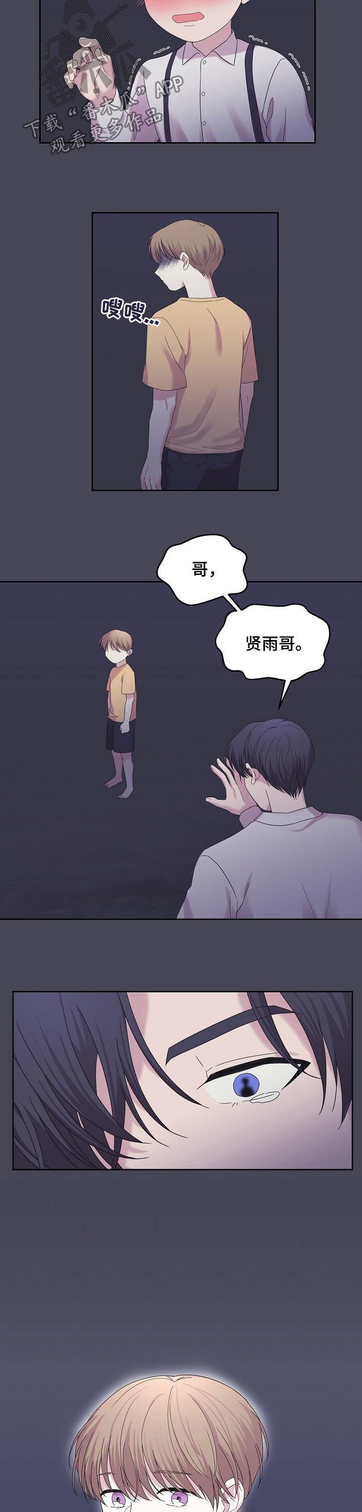 十次新航次漫画,第52章：你别走2图