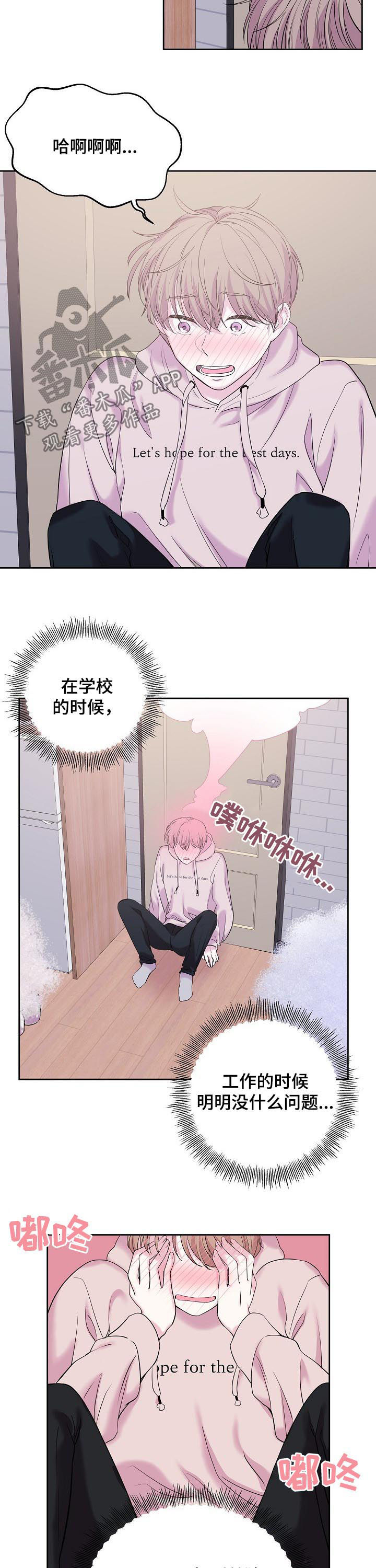 十次危机出书了吗漫画,第35章：躲避1图